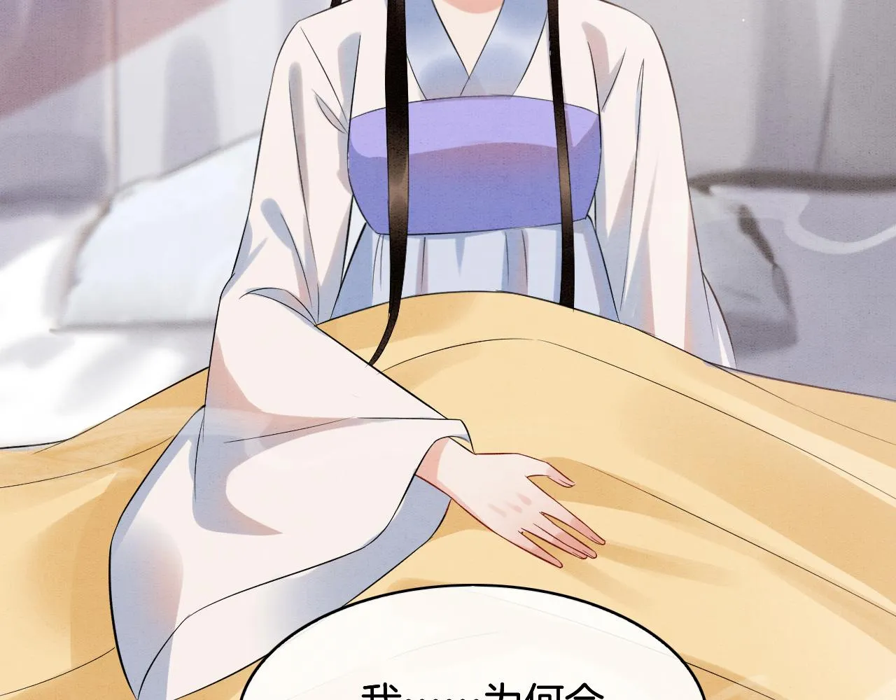 第52话 妖妖 大朝胜了 第6页