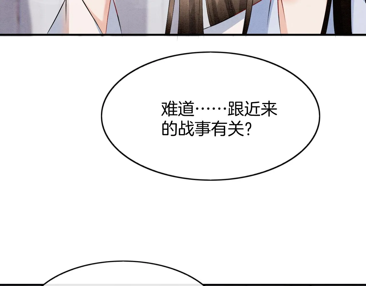 第52话 妖妖 大朝胜了 第9页