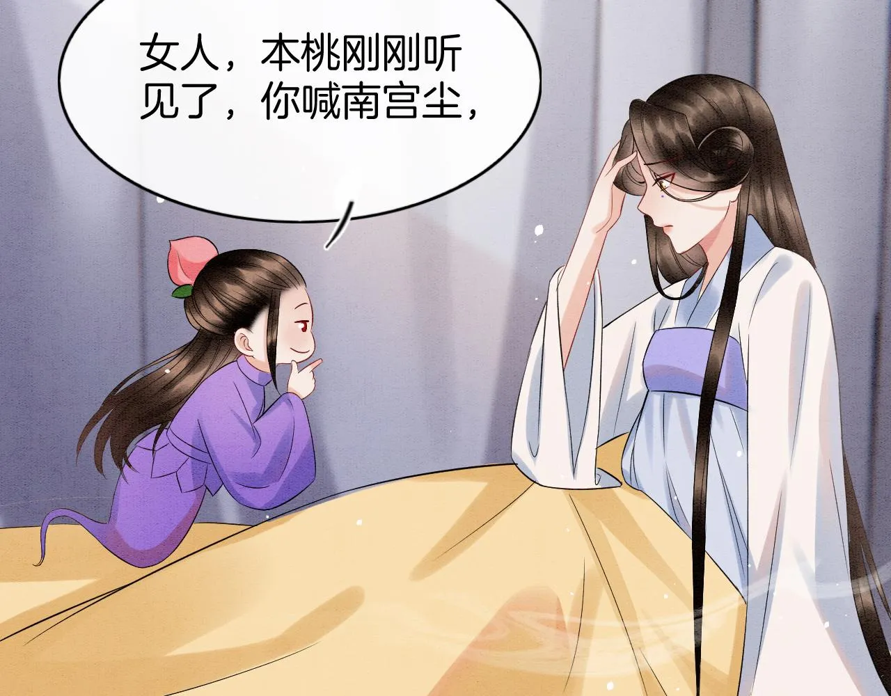 第52话 妖妖 大朝胜了 第10页
