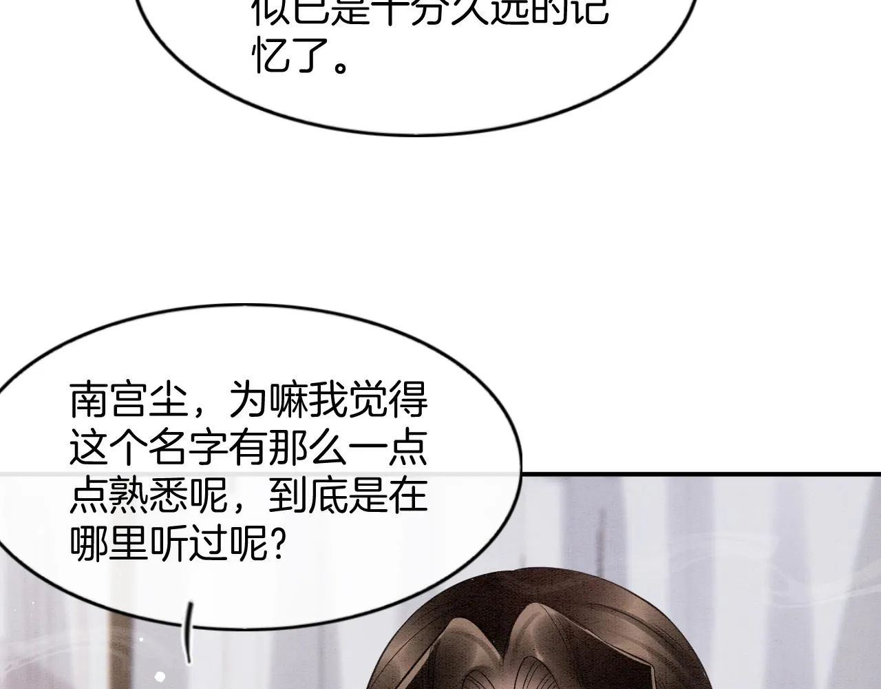 第52话 妖妖 大朝胜了 第14页