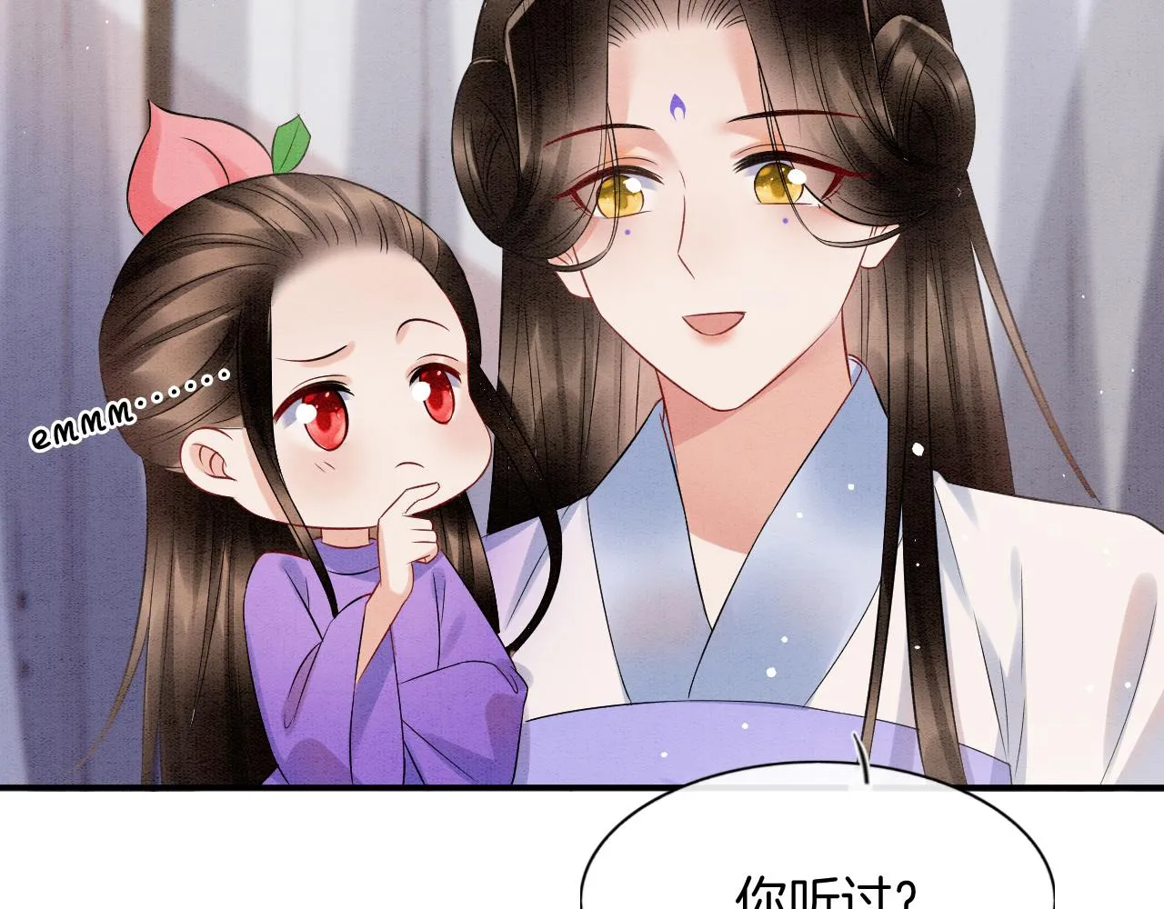 第52话 妖妖 大朝胜了 第15页