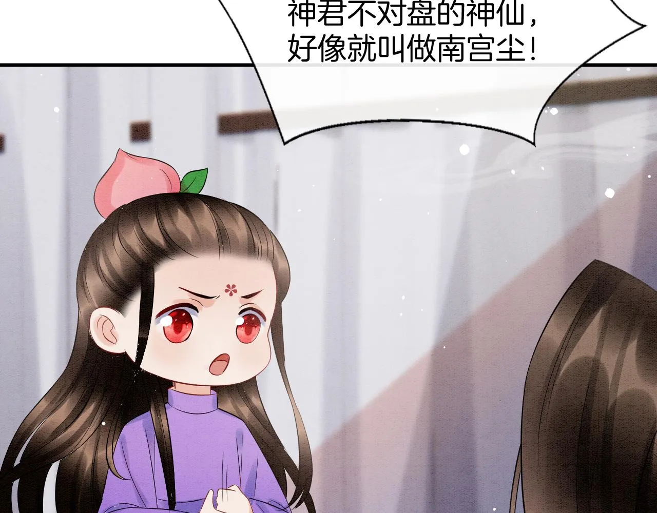 第52话 妖妖 大朝胜了 第17页