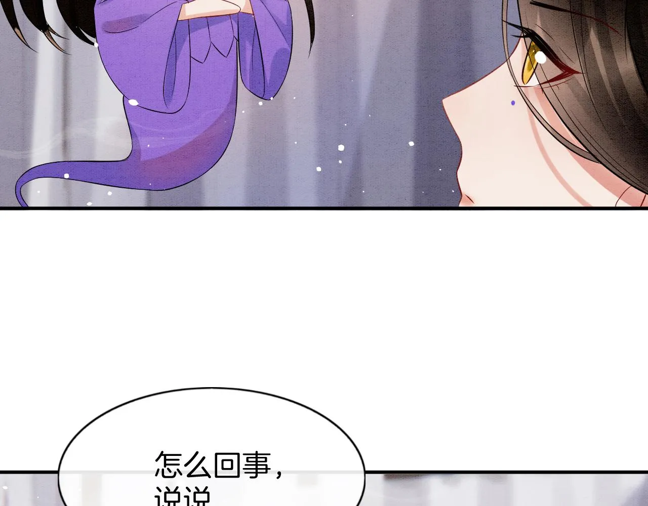 第52话 妖妖 大朝胜了 第18页