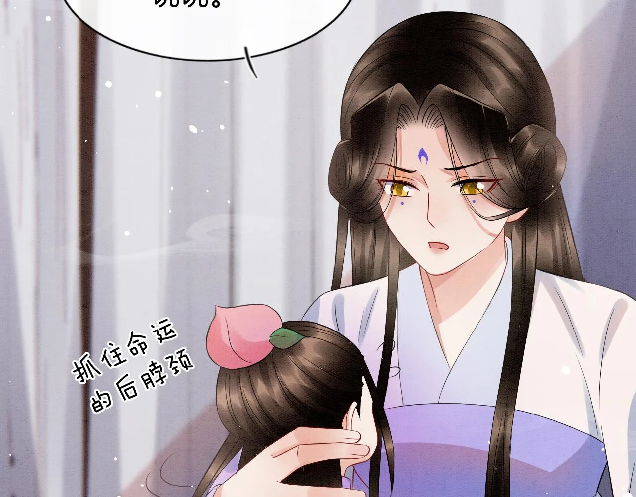 第52话 妖妖 大朝胜了 第19页