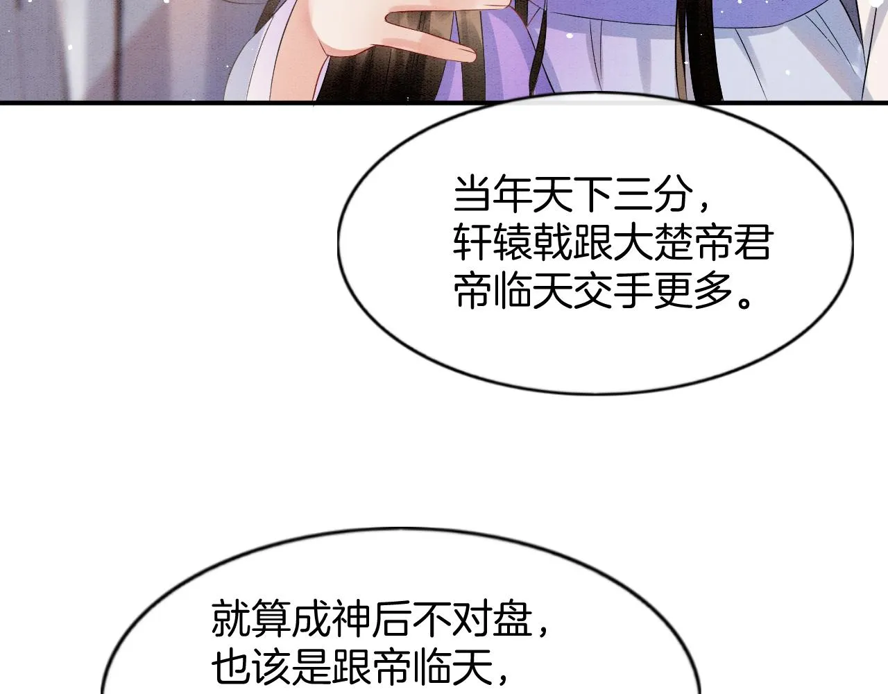 第52话 妖妖 大朝胜了 第20页