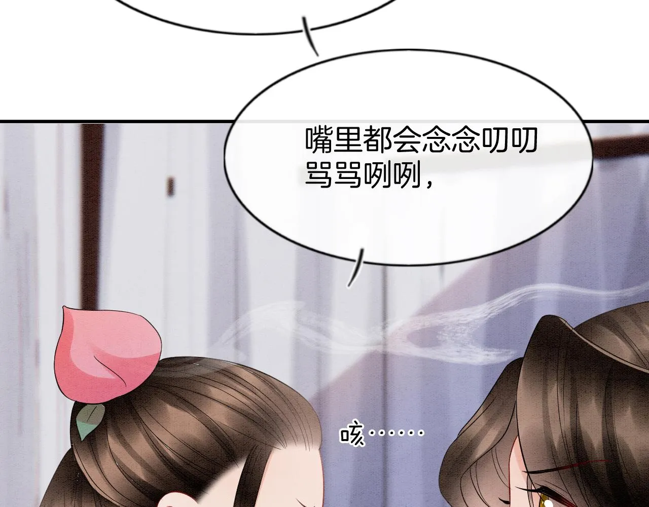 第52话 妖妖 大朝胜了 第22页