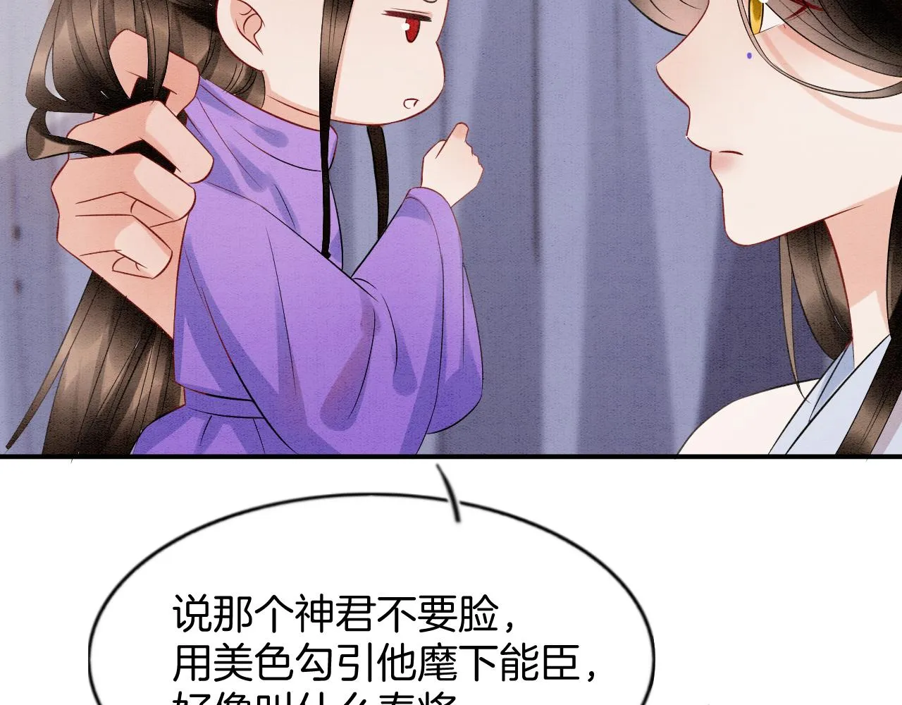 第52话 妖妖 大朝胜了 第23页