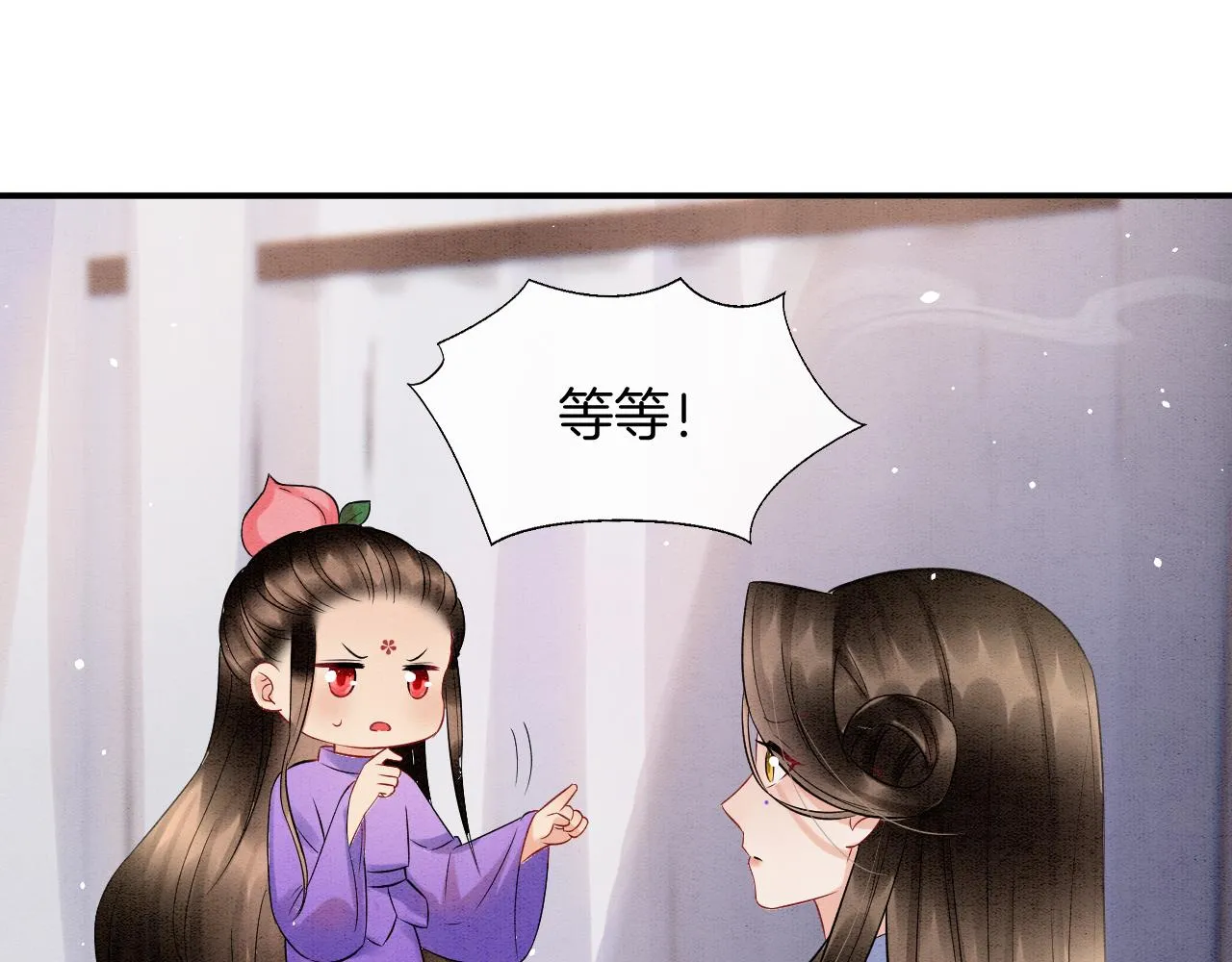 第52话 妖妖 大朝胜了 第25页