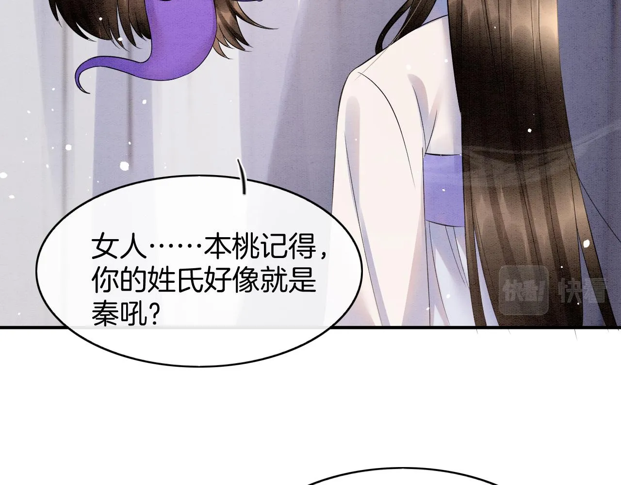 第52话 妖妖 大朝胜了 第26页
