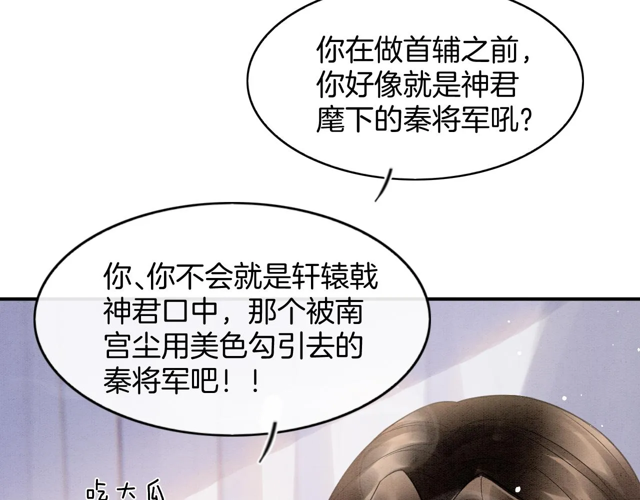 第52话 妖妖 大朝胜了 第27页