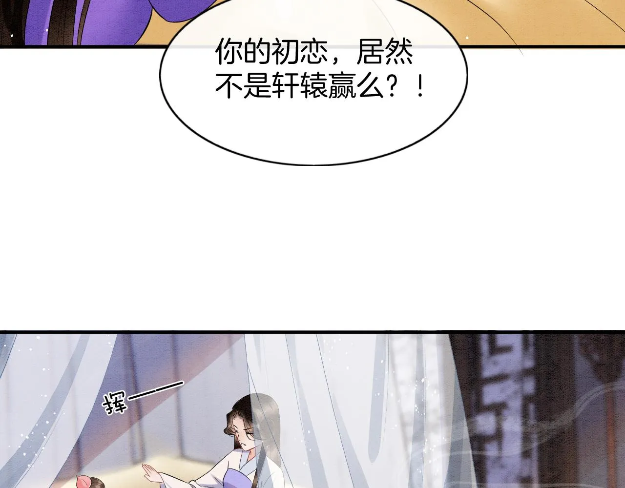 第52话 妖妖 大朝胜了 第29页