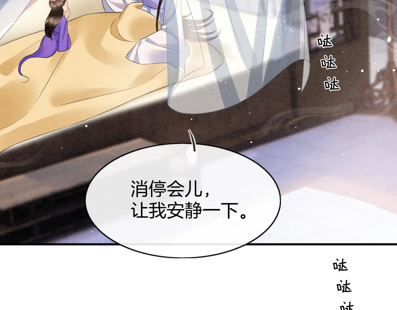 第52话 妖妖 大朝胜了 第30页