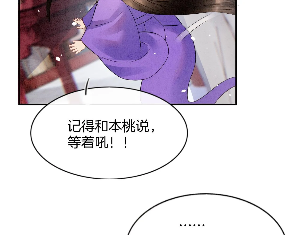 第52话 妖妖 大朝胜了 第32页
