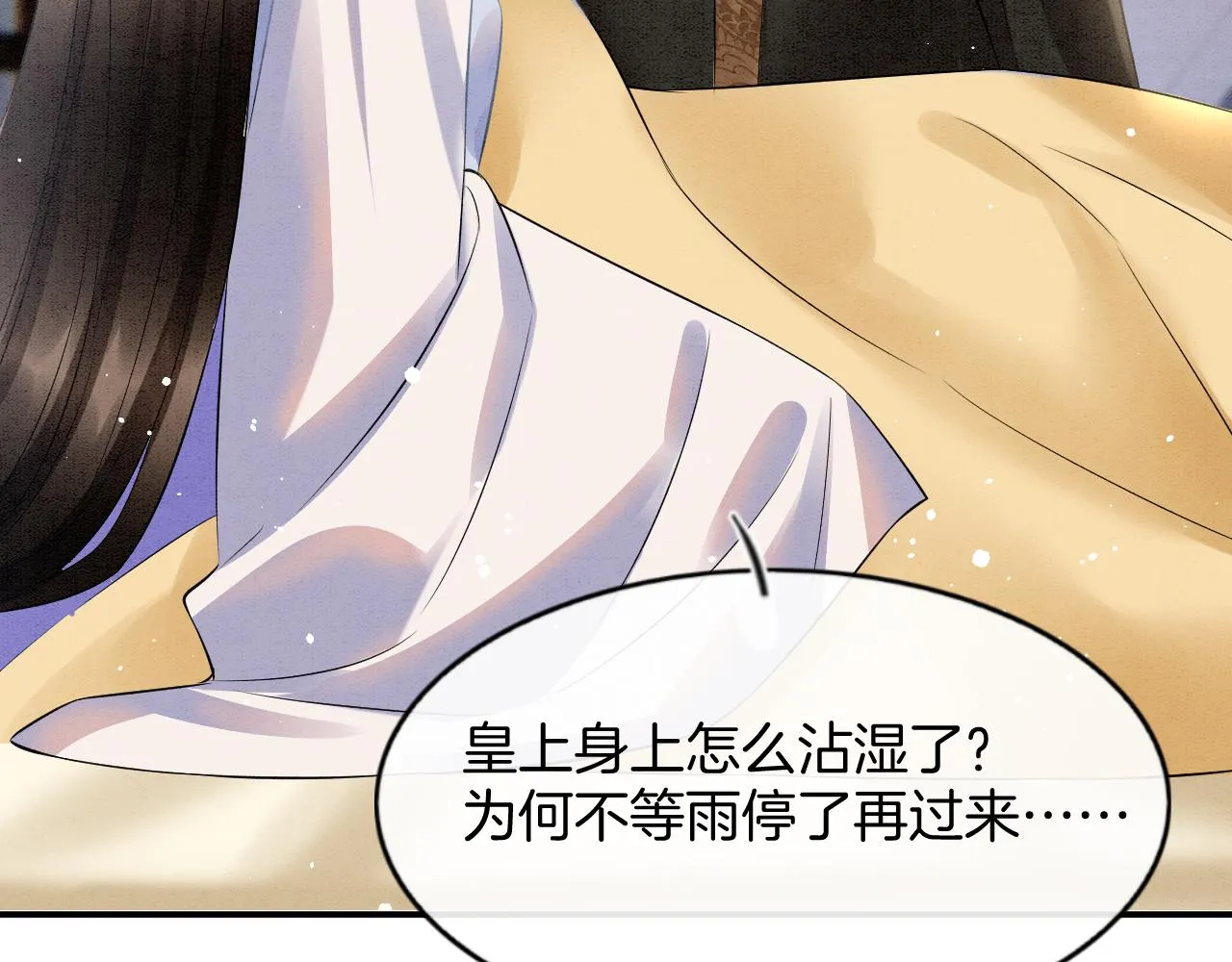 第52话 妖妖 大朝胜了 第36页