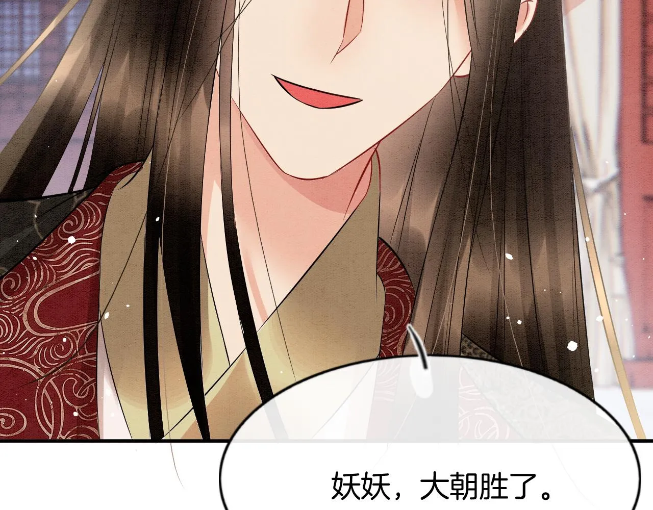 第52话 妖妖 大朝胜了 第38页