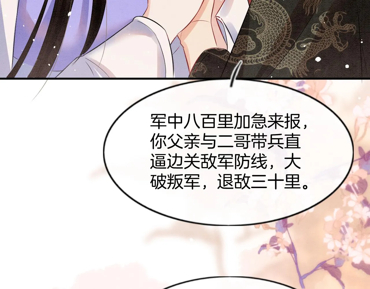第52话 妖妖 大朝胜了 第41页