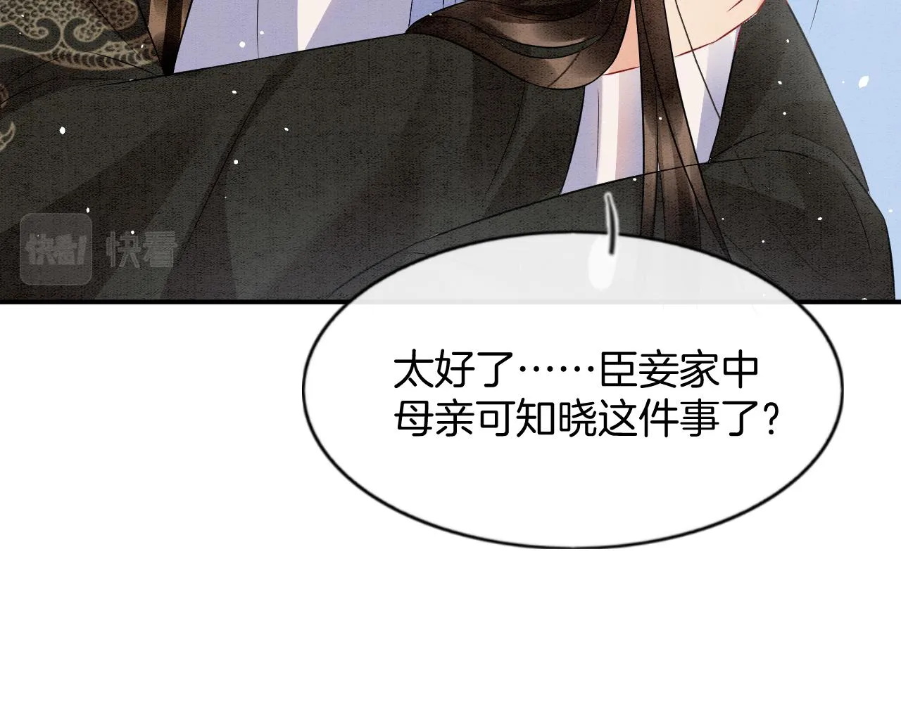 第52话 妖妖 大朝胜了 第44页