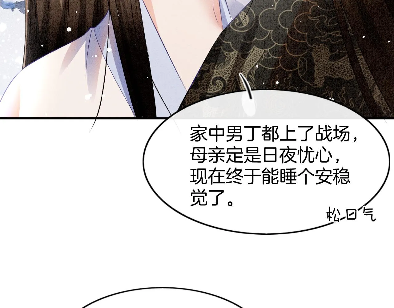第52话 妖妖 大朝胜了 第48页
