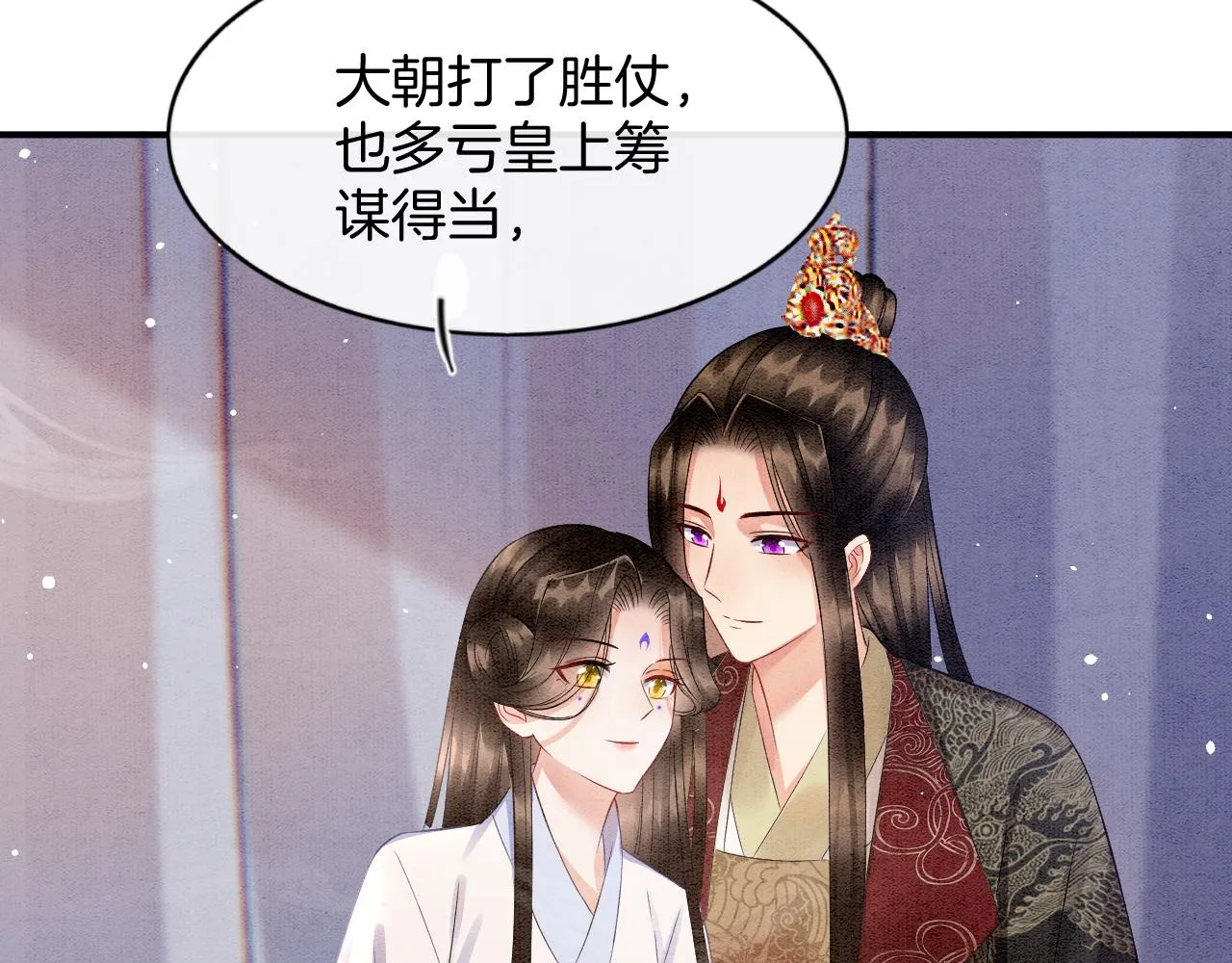 第52话 妖妖 大朝胜了 第49页