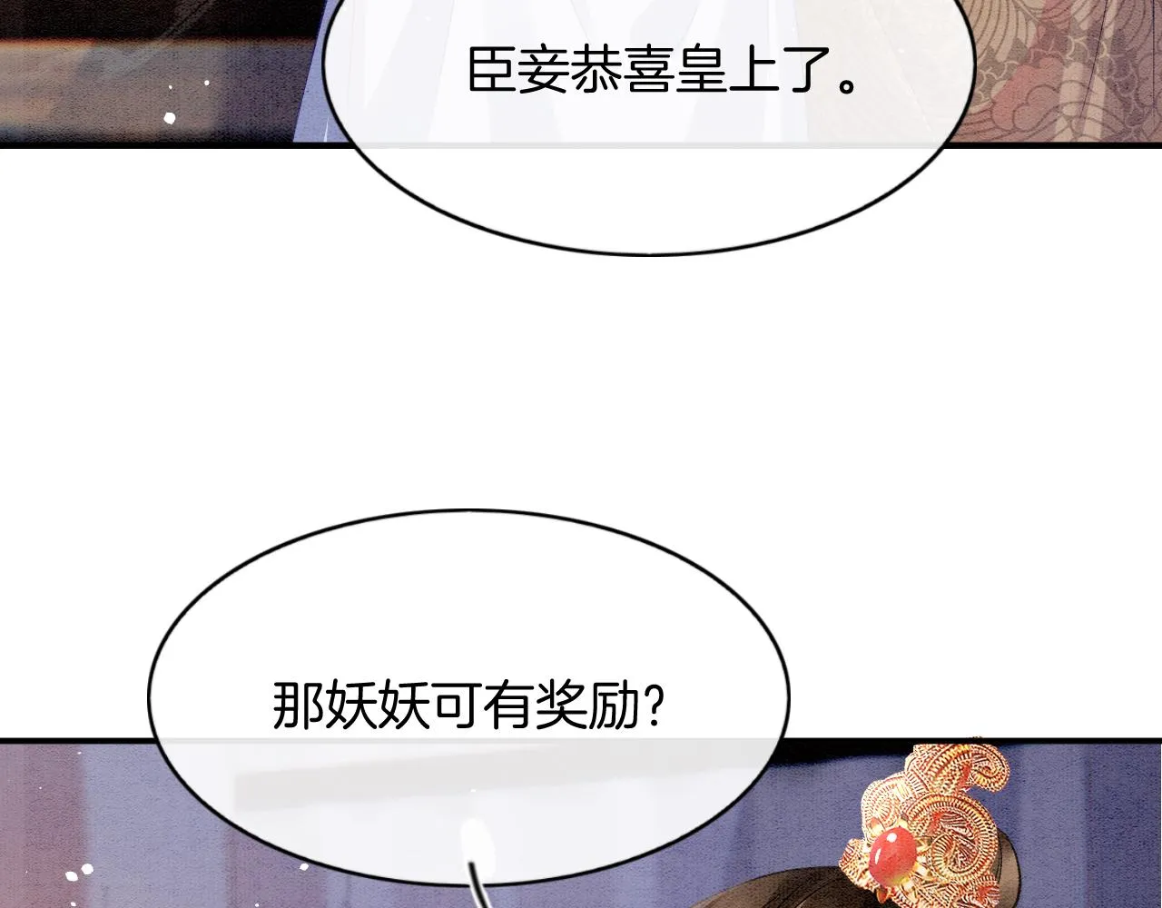 第52话 妖妖 大朝胜了 第51页