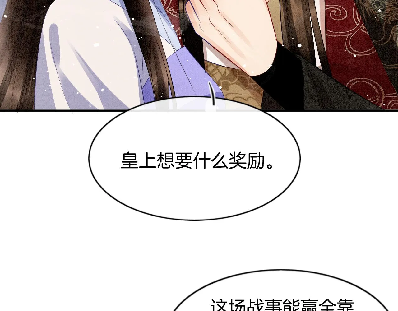 第52话 妖妖 大朝胜了 第53页