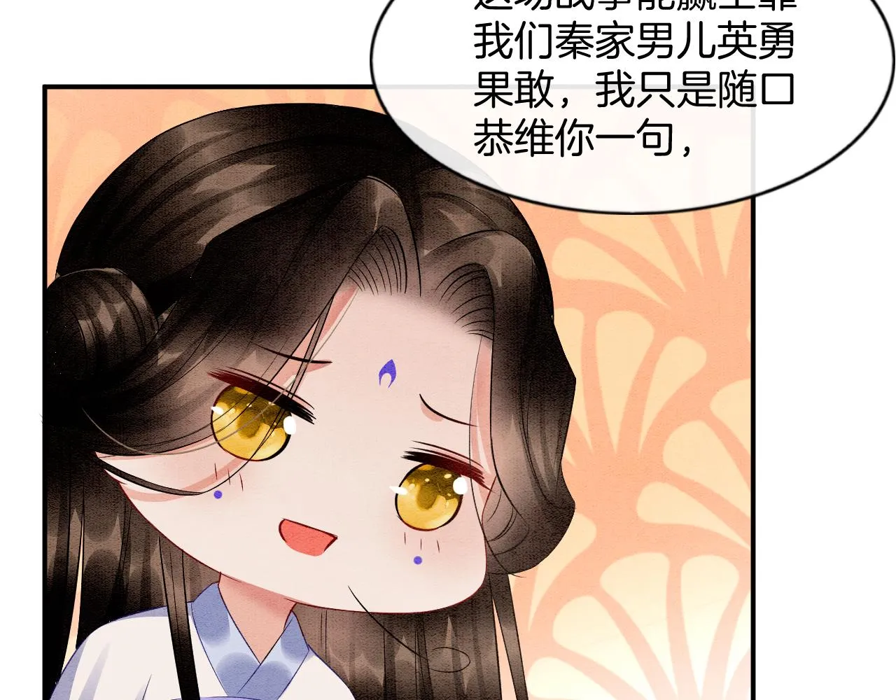 第52话 妖妖 大朝胜了 第54页