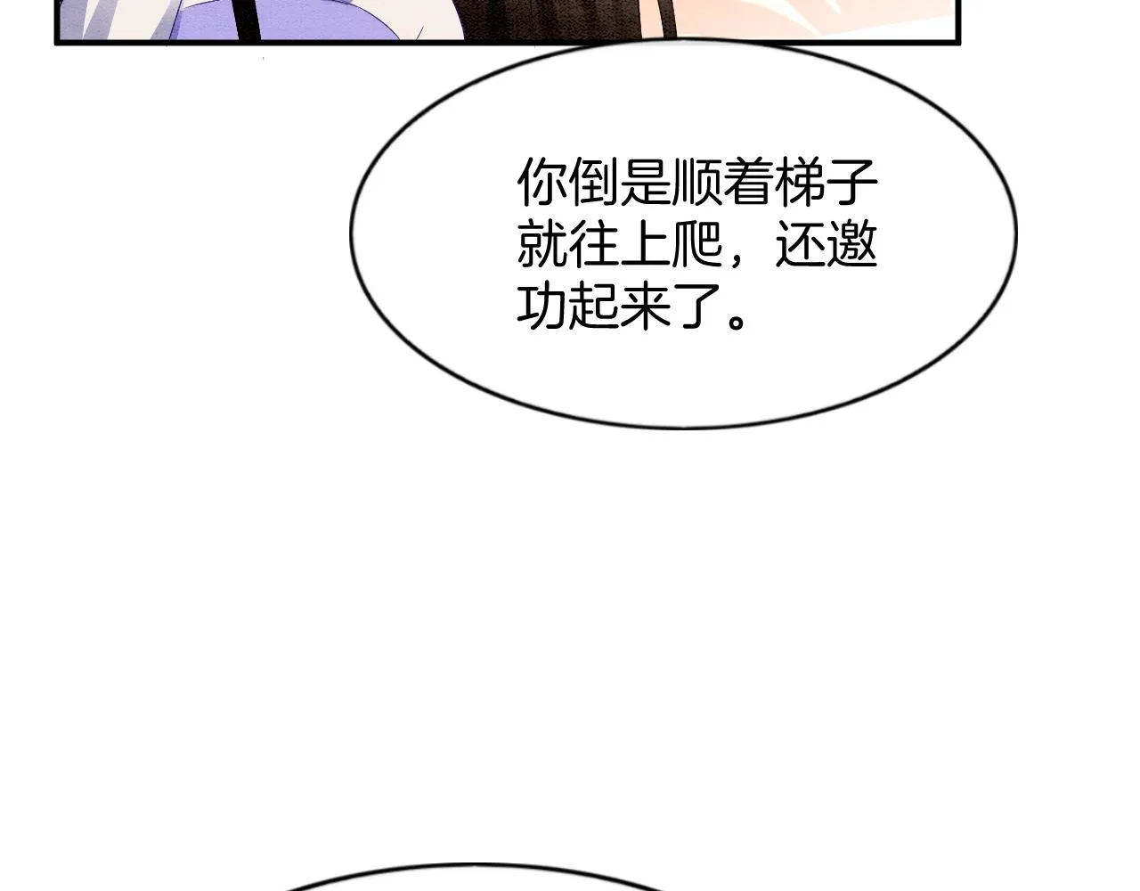 第52话 妖妖 大朝胜了 第55页