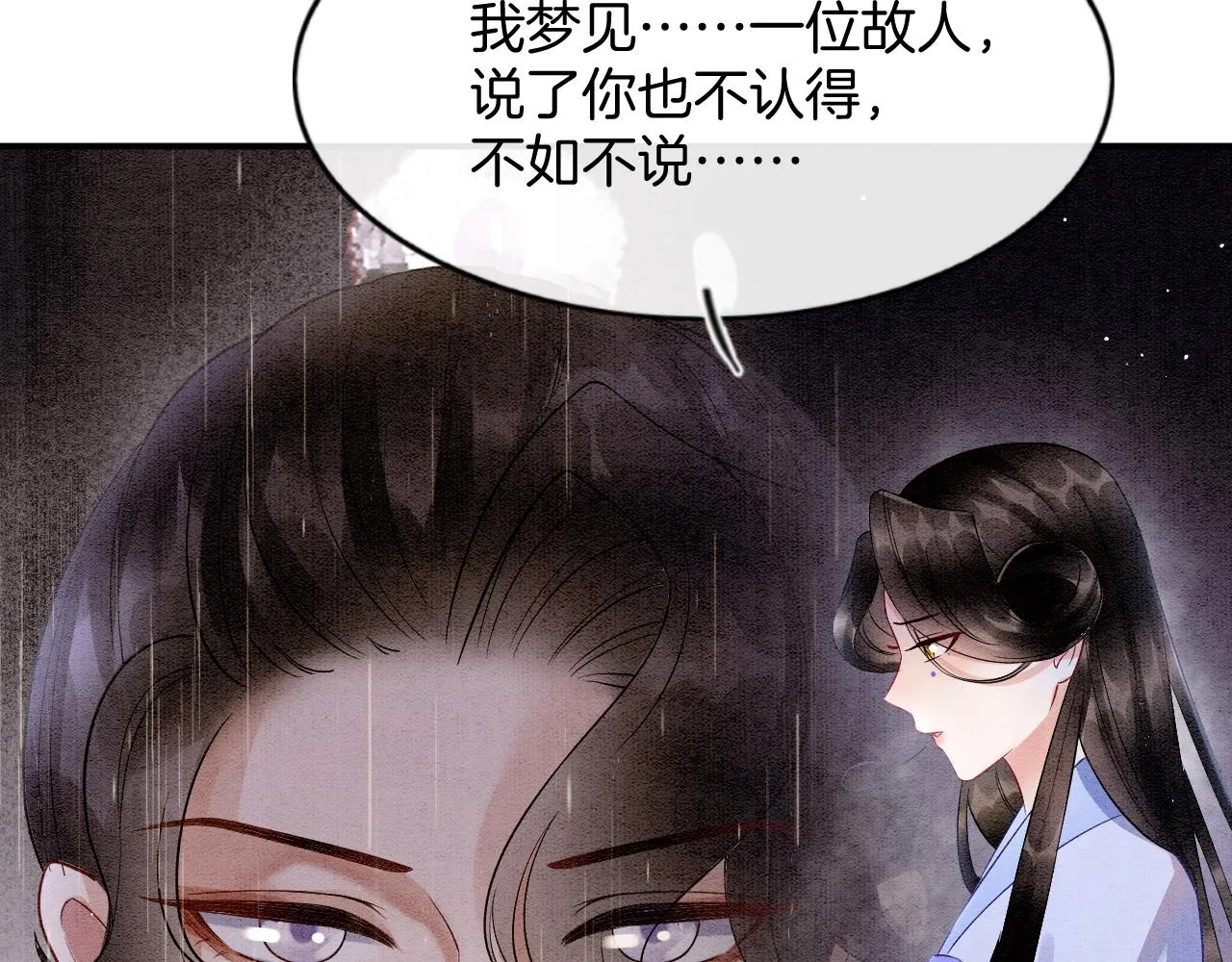 第52话 妖妖 大朝胜了 第59页