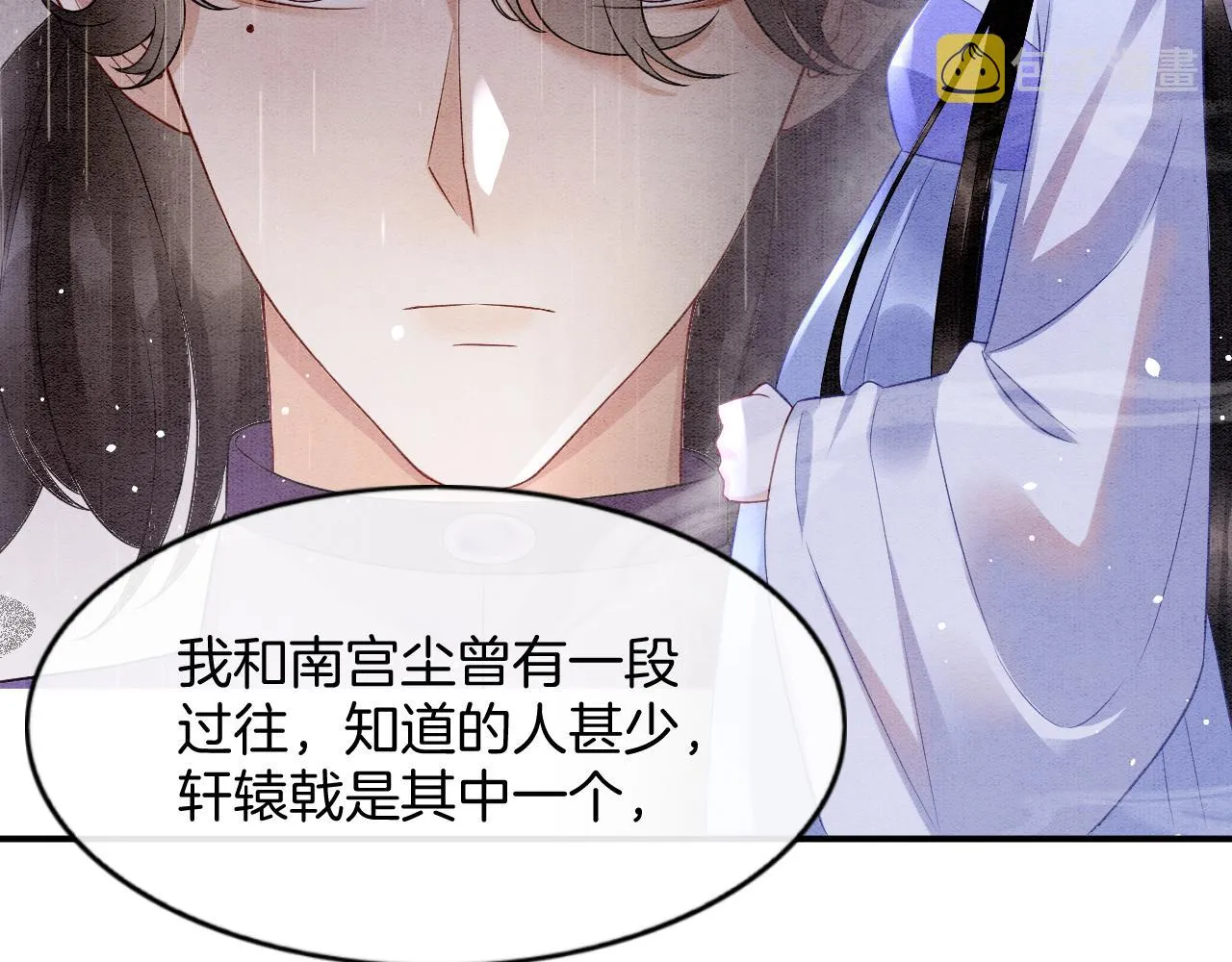 第52话 妖妖 大朝胜了 第60页