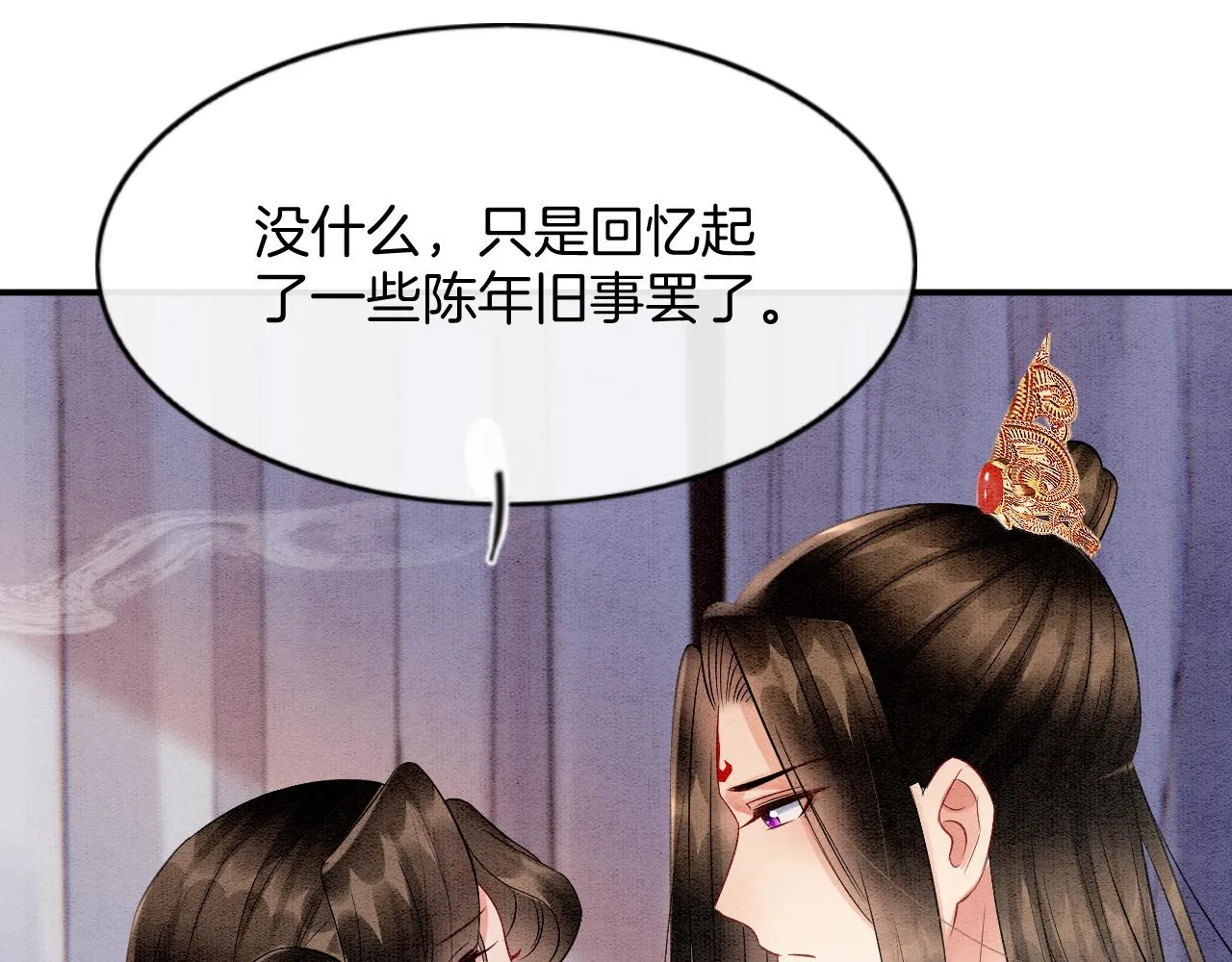 第52话 妖妖 大朝胜了 第62页