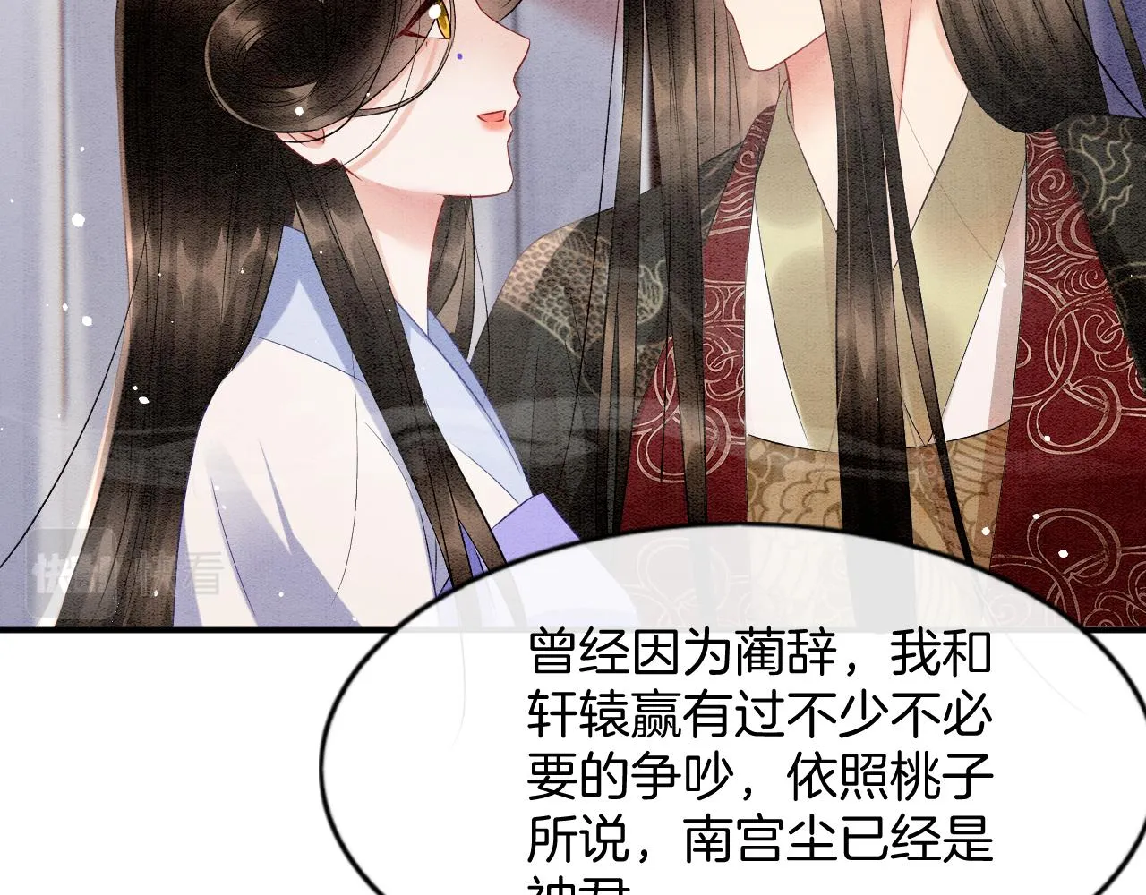 第52话 妖妖 大朝胜了 第63页