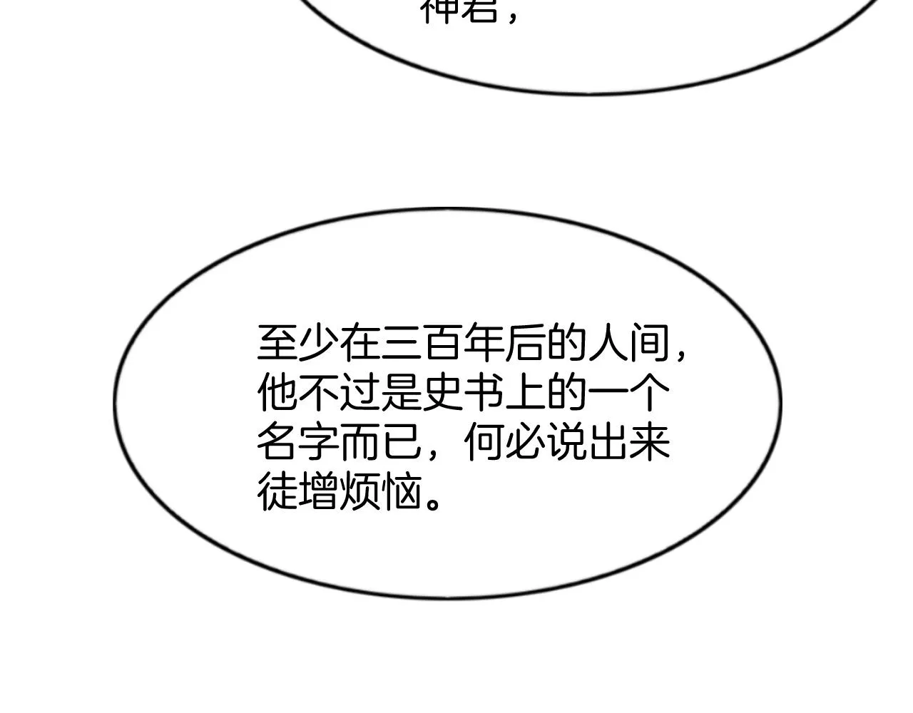 第52话 妖妖 大朝胜了 第64页