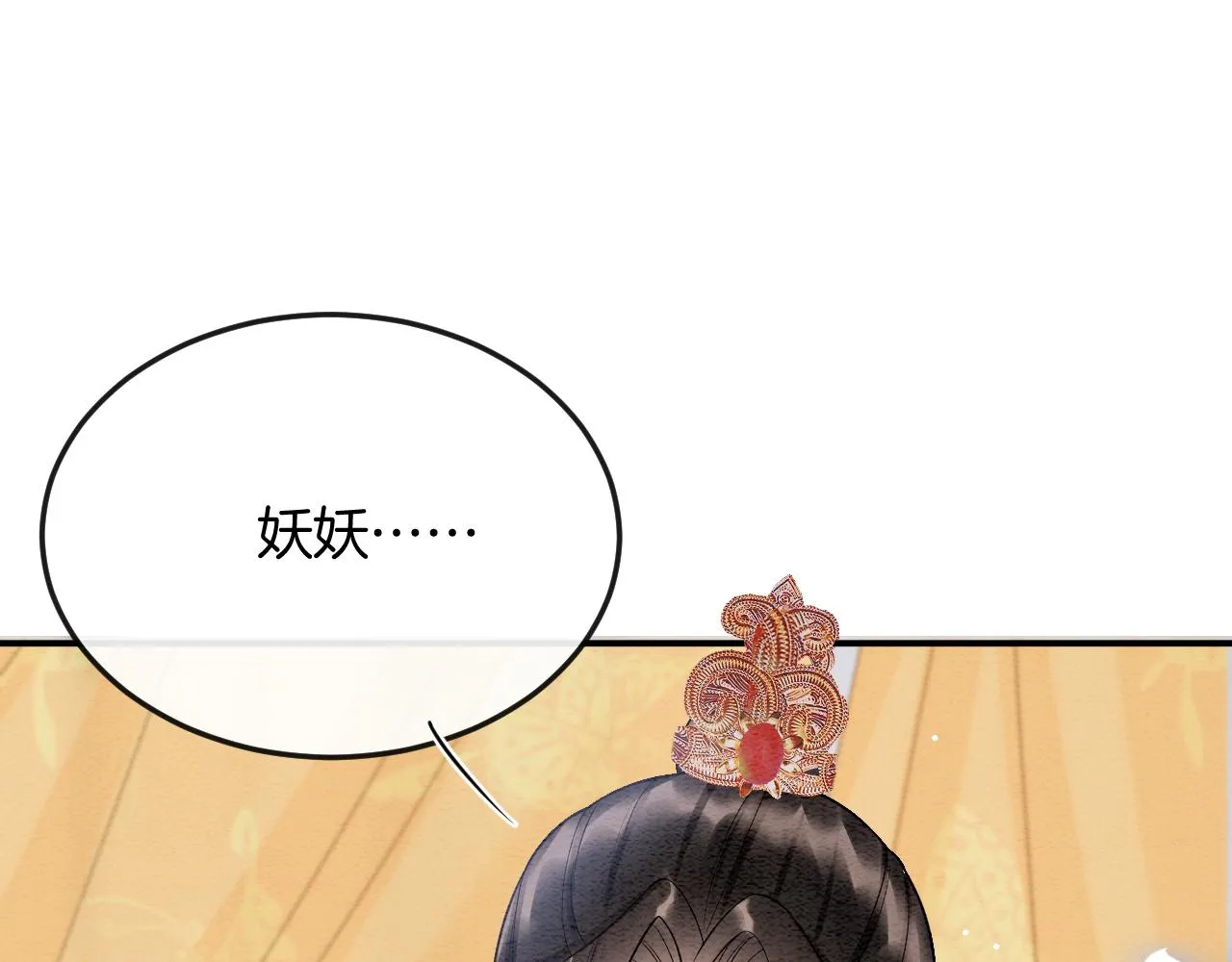第52话 妖妖 大朝胜了 第66页