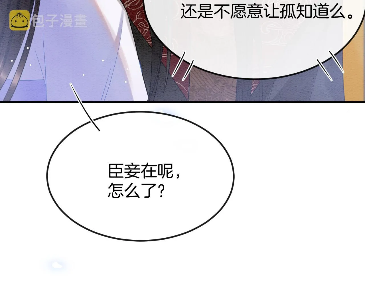 第52话 妖妖 大朝胜了 第68页
