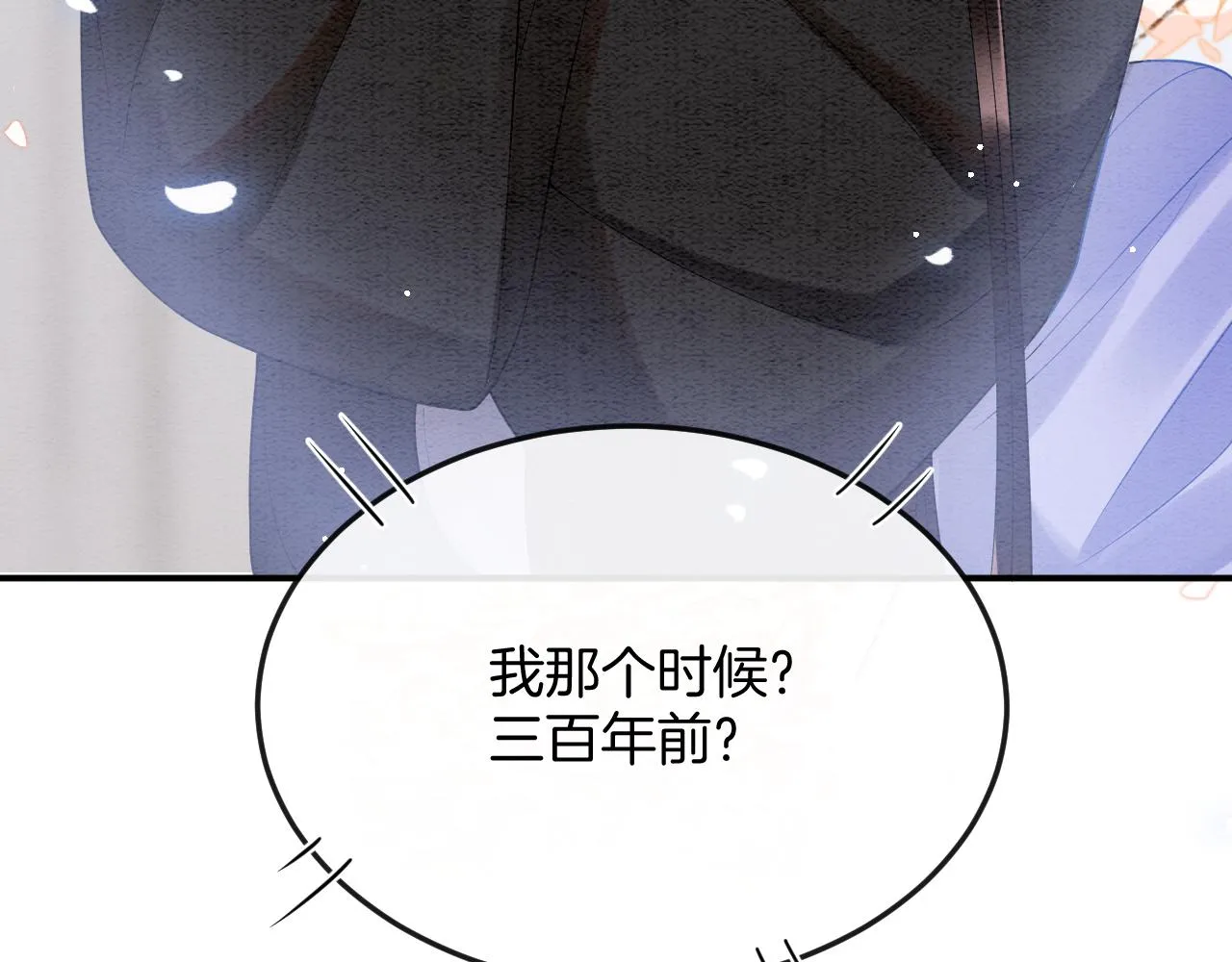 第52话 妖妖 大朝胜了 第71页