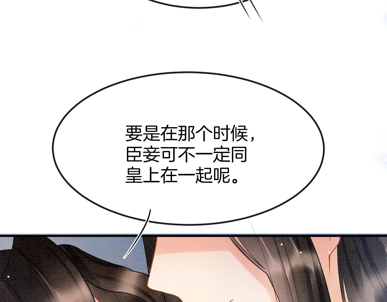 第52话 妖妖 大朝胜了 第72页