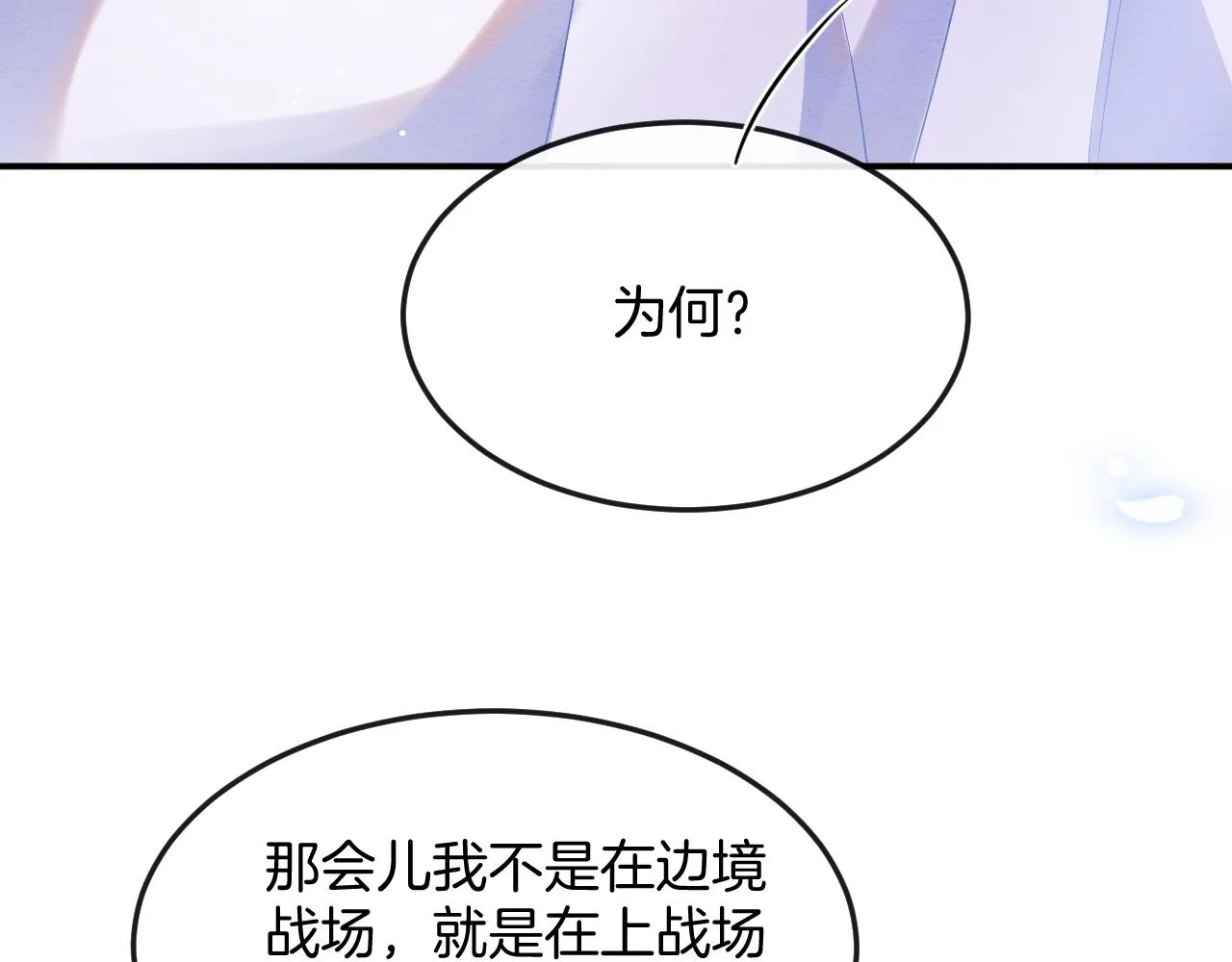 第52话 妖妖 大朝胜了 第74页