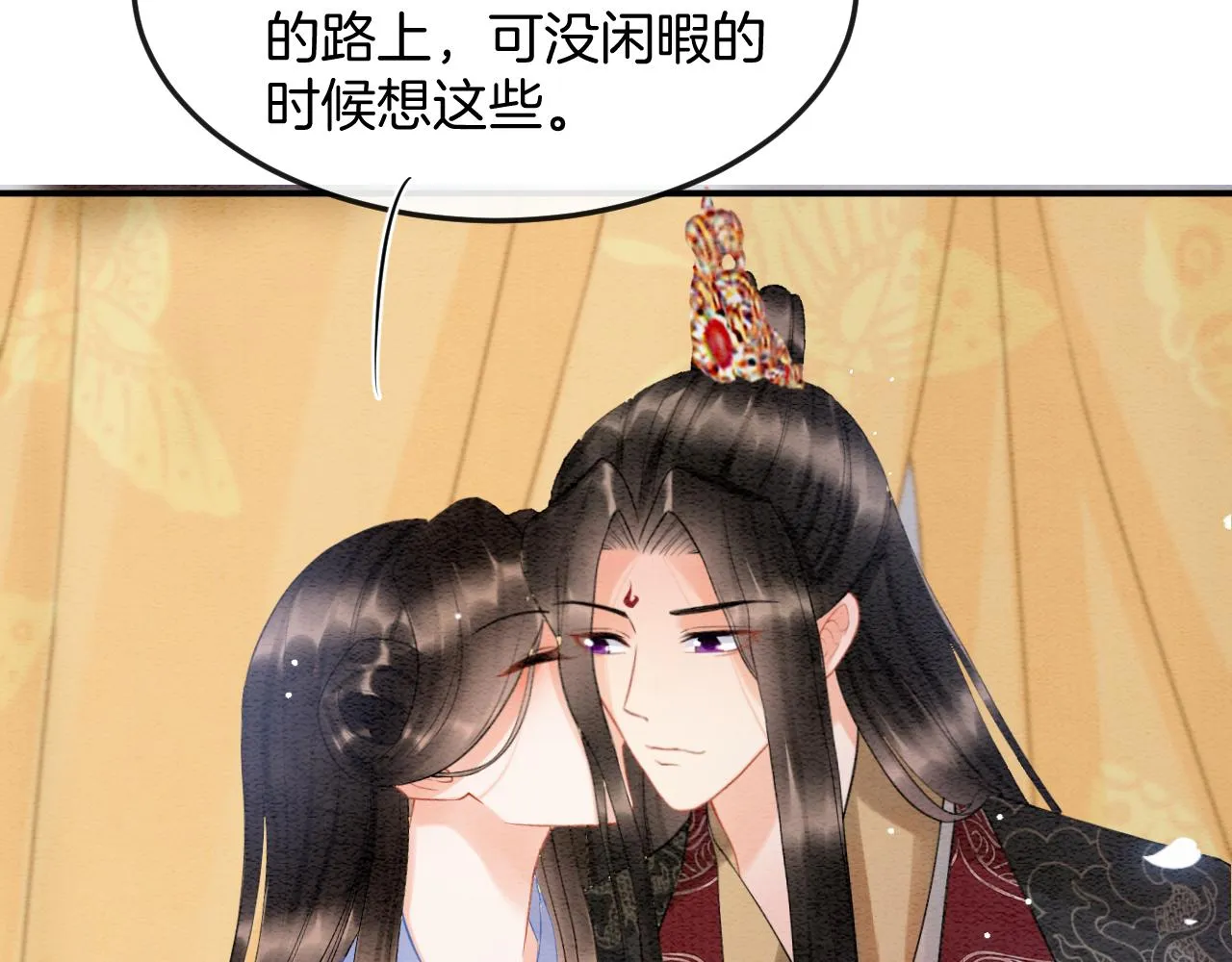 第52话 妖妖 大朝胜了 第75页