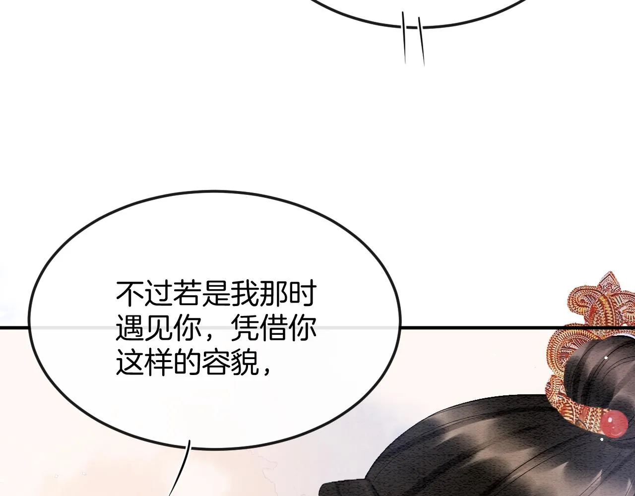 第52话 妖妖 大朝胜了 第78页