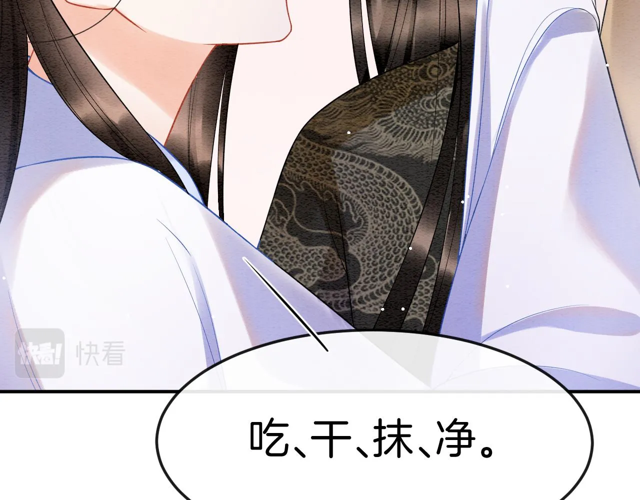 第52话 妖妖 大朝胜了 第82页