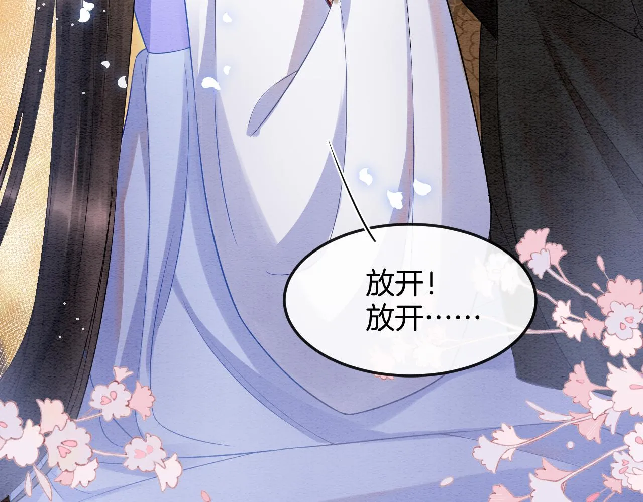 第52话 妖妖 大朝胜了 第88页