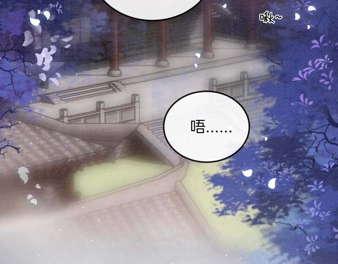 第52话 妖妖 大朝胜了 第90页