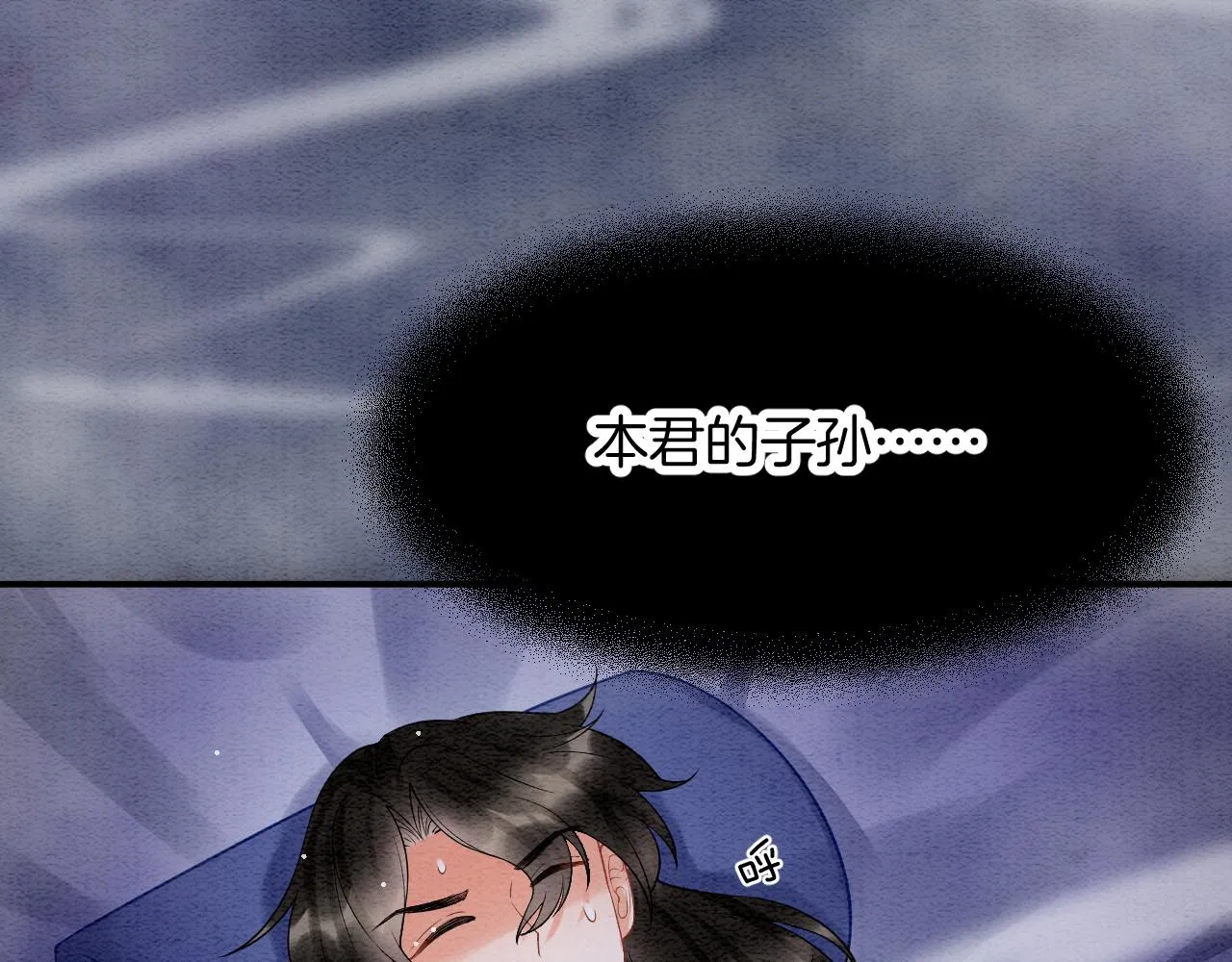 第52话 妖妖 大朝胜了 第95页