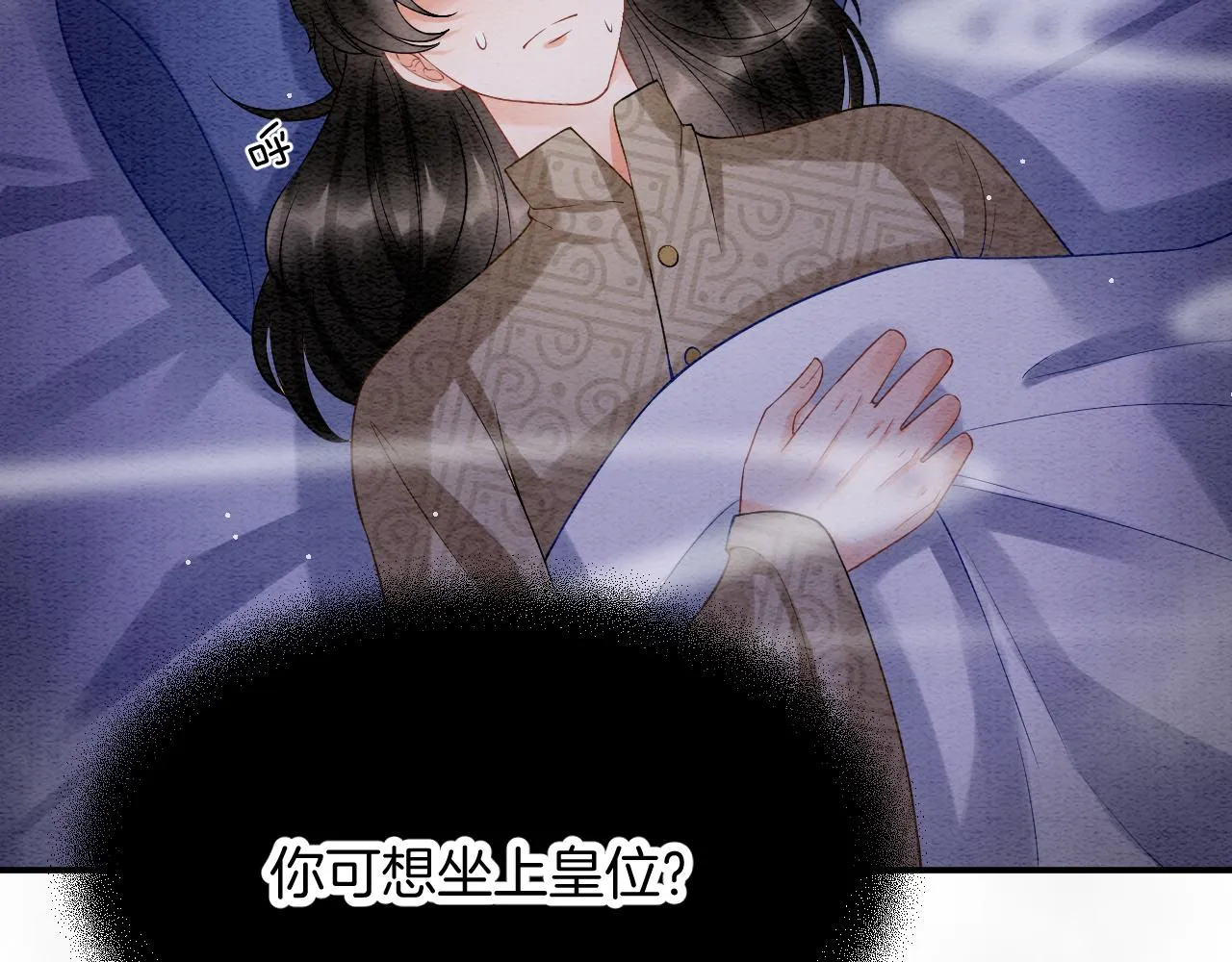 第52话 妖妖 大朝胜了 第96页