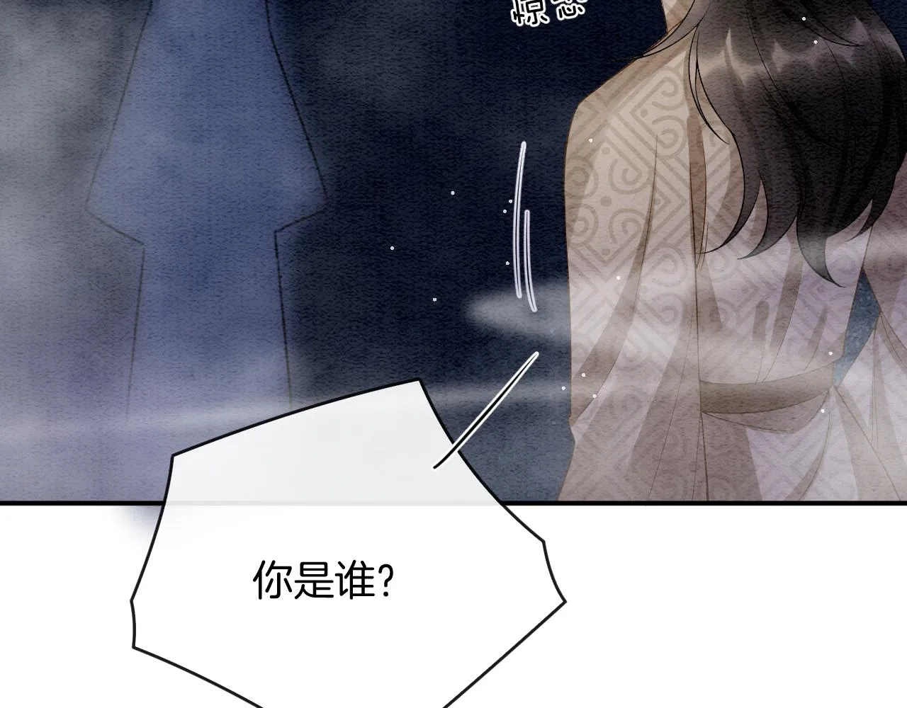 第52话 妖妖 大朝胜了 第98页
