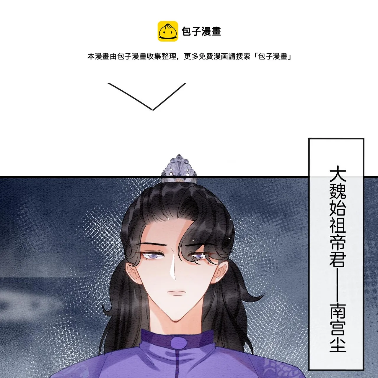 第52话 妖妖 大朝胜了 第99页