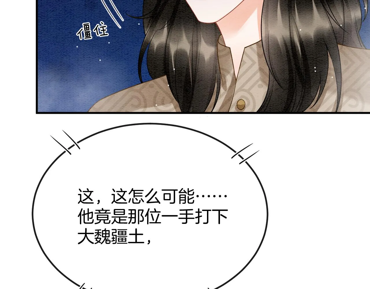 第52话 妖妖 大朝胜了 第103页