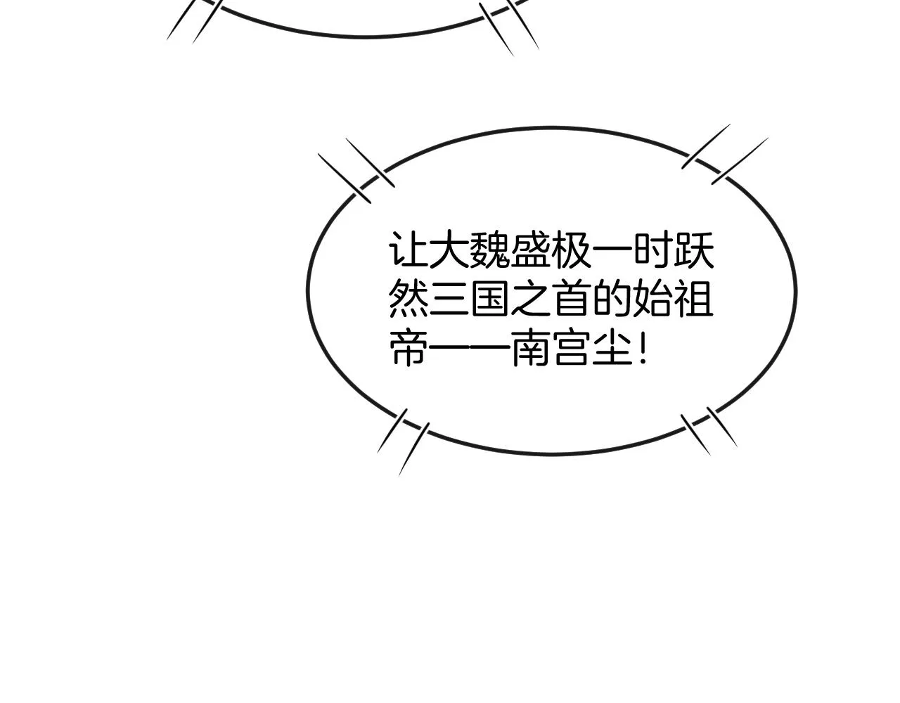 第52话 妖妖 大朝胜了 第104页