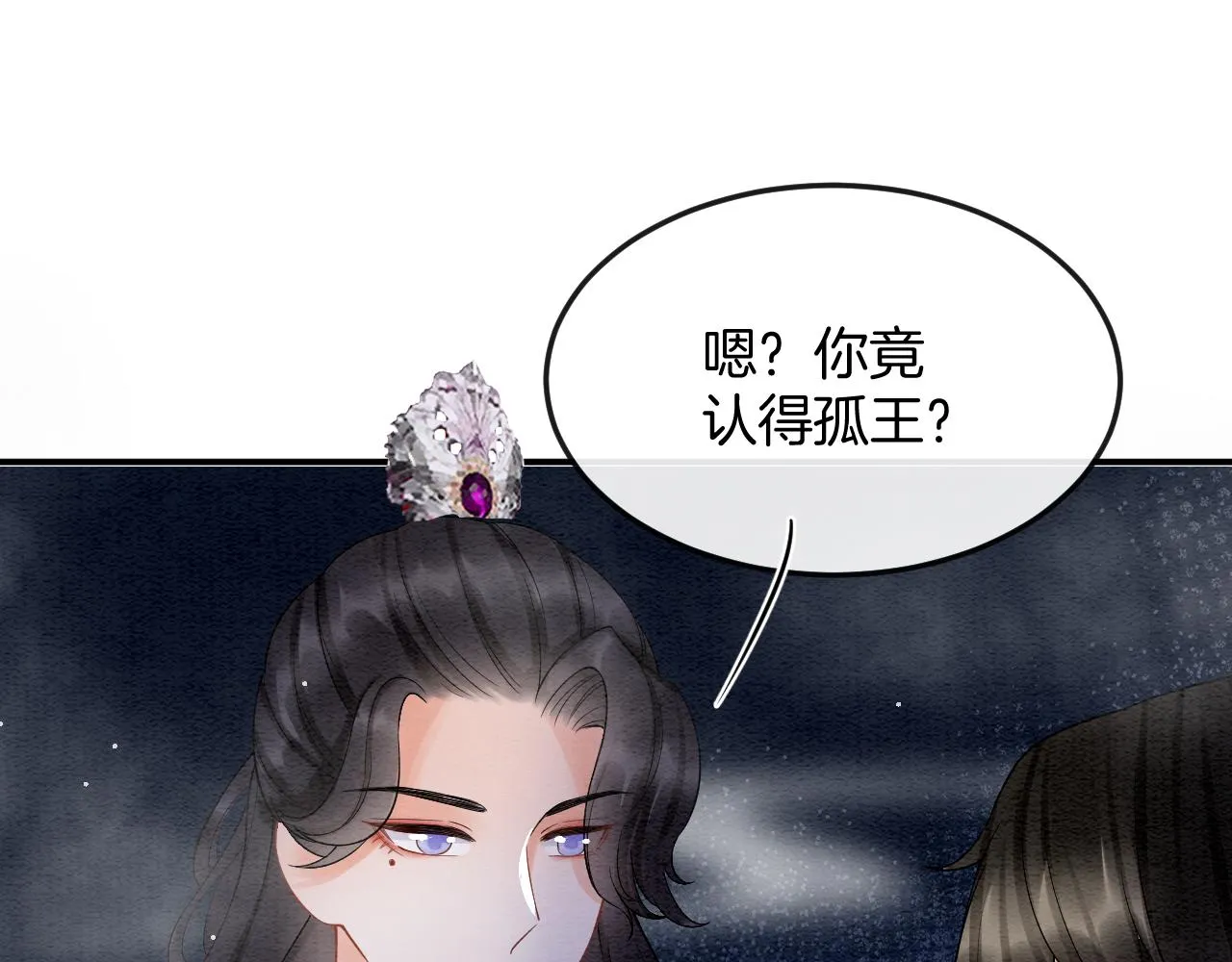 第52话 妖妖 大朝胜了 第106页