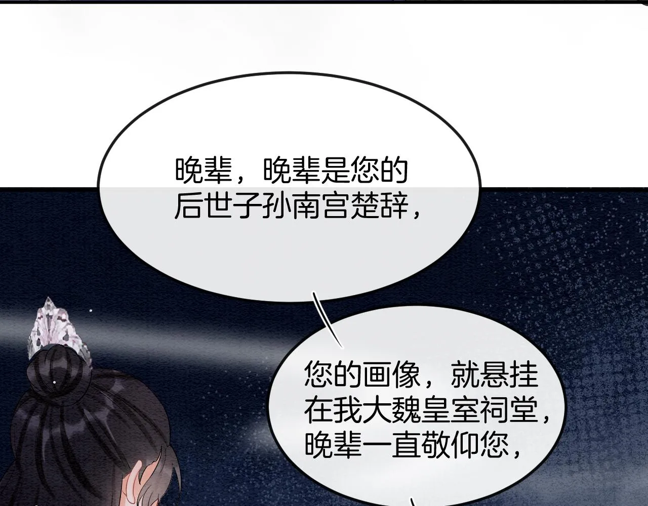 第52话 妖妖 大朝胜了 第108页